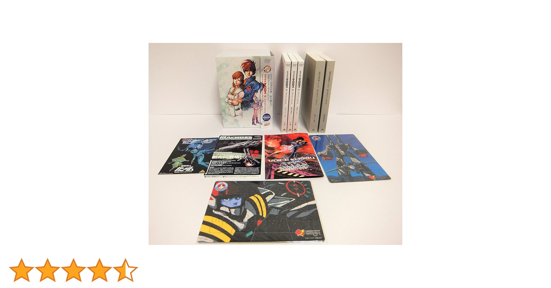 Amazon.co.jp: 超時空要塞マクロス 愛・おぼえていますか HDリマスター